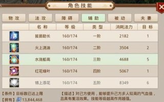 《问道手游色调攻略》（探索游戏世界的不同色彩，打造独特氛围）