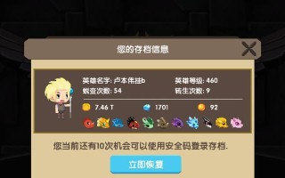 手游龙之契约新手攻略（从零起步，掌握关键技巧，迅速提升战力）
