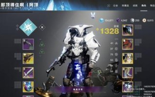 命运2攻略（解锁胜利的终极组合，玩转命运2技能系统）