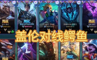 LOL鳗鱼攻略（最全面的LOL鳗鱼攻略，助你在游戏中取得胜利）