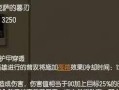 英雄联盟劫出装攻略（劫如何选择合适的装备，展现其强大杀伤力？）