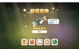 钻石精灵手游攻略（揭秘钻石精灵手游中的高级技巧和战略策略，让你成为顶级训练师！）