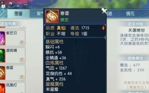 诛仙手游极品法宝任务攻略（无尽功法，独步乾坤，学会这些技巧，成为最强修真者！）