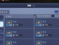 手游副职业攻略（玩转手游副职业，解锁更多游戏乐趣）