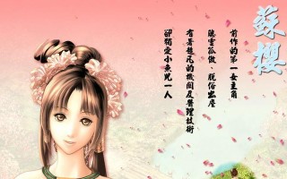 新绝代双骄叁攻略（江湖再起风云，独步天下谁与争锋）