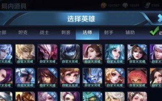 《最强法师耗子出装攻略》（优化战术装备，战胜所有敌人！）