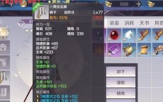 完美世界手游混沌秘境攻略（寻宝探险，挑战混沌秘境，打造你的传奇人生！）