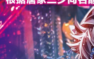 斗罗大陆手游越级挑战攻略（突破等级限制的关键技巧及装备选择指南）