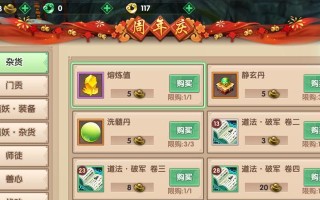 寻仙手游淬炼攻略（绝密攻略揭秘，助你成为寻仙世界的顶级仙侠）