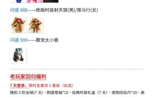 问道手游老板装备攻略（掌握装备细节，轻松击败强敌）