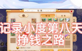 梦幻西游新回合手游攻略
