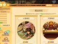 《梦幻手游新春奇遇攻略大全》（最全攻略带你畅玩新春活动，一网打尽豪华奖励！）