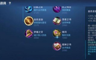 小明改版出装铭文攻略（全方位解析最强战术装备搭配，助你称霸竞技场！）