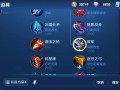 虞姬不祥征兆出装攻略最新（细数虞姬最强出装搭配，带你稳获胜利！）