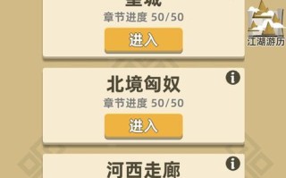 《我功夫特牛秘籍攻略》（打造无敌武学帝国，征服手游世界！）