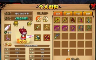 造梦西游三攻略（解密西游三攻略，助你成为真正的高手！）