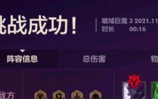 金铲铲手游巨魔挑战攻略（让你成为巨魔挑战的王者！）
