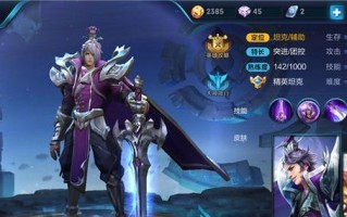 《周瑜钟馗新模式出装攻略——携手征战，无敌天团！》（解析周瑜钟馗新模式下的最佳出装搭配及技巧）