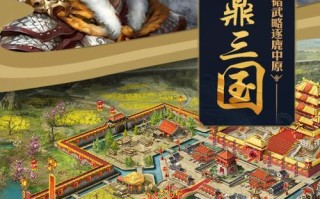 《三国攻城掠地手游攻略》（打造无敌战略，征战三国乱世）