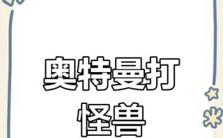 怪兽大乱斗攻略（全面解析怪兽大乱斗的技巧与策略，助你成为顶级战士）