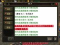 热血传奇手游拉镖任务攻略（把握关键步骤，提升拉镖任务效率）