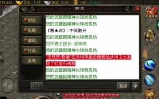 热血传奇手游拉镖任务攻略（把握关键步骤，提升拉镖任务效率）