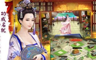 闯关武则天，征服王朝之路（征战天下，谱写女帝传奇）
