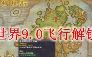 无尽的冒险（成为顶级玩家的必经之路，体验魔兽世界的精彩无限）