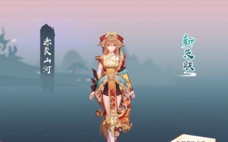 狐妖小红娘手游小日常攻略（发掘隐藏任务、培养角色技能、探索游戏世界的窍门）