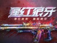 《猎杀之夜手游攻略大揭秘》（绝密攻略尽在此，猎杀之夜再无难题）