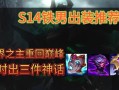 2020年铁男出装攻略（掌握铁男最佳出装，成为终极团队守护者）