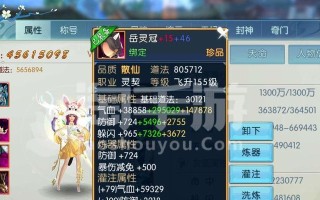 诛仙手游灵契新区加点攻略（掌握加点技巧，从灵契新区中脱颖而出！）