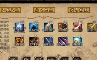 剑仙技能搭配攻略（揭秘剑仙技能搭配的最佳组合与使用方法）