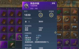揭秘妄想山海全防具词条！（从属性到配装，全方位解析优秀防具搭配）