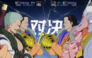 《燃烧意志路飞技能攻略》（开拓新世界的决心与力量）