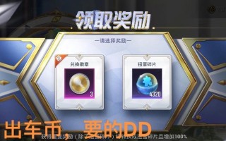 《和平精英兰博基尼皮肤价格一览》（和平精英游戏中的豪车皮肤，你知道多少？）