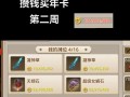 《问道手游》各大版本攻略大揭秘（全面解析各版本中的关键要点，助你称霸仙界！）