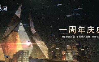 无尽宇宙手游攻略（开启星际冒险之旅，勇闯未知星系）
