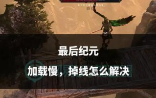 纪元刺客技能选择攻略（掌握技能选择的关键，成就无敌之路）