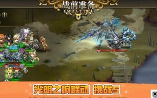 拂晓手游攻略（畅享无尽冒险，掌握最新技巧，拂晓手游攻略一网打尽！）