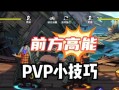 新世界路飞技能攻略（掌握关键技能，成为新世界之王）