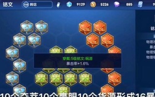 新版韩信打团攻略（成为团队核心输出，韩信必备的装备和技巧）