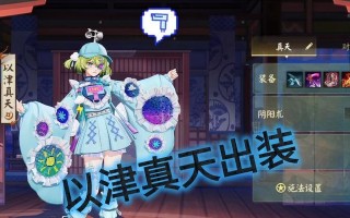 以决战平安京攻略鸠出装（鸠出装策略详解，助你在决战平安京中取得胜利）