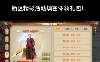 《天龙八部手游牛魔王攻略大揭秘》（最强玩法指南，助你轻松击败牛魔王！）