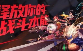 《以热血传奇手游鬼泣攻略技巧，带你征战战场》（掌握鬼泣技巧，成就传奇之路）