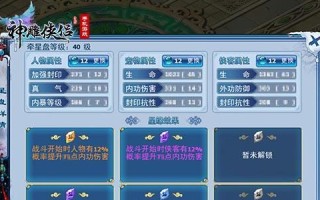 《手游神雕侠侣百花谷攻略》（打造最强侠侣，探索百花谷秘密，）