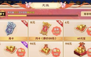 《倩女幽魂手游长生诀攻略大揭秘》（攻略技巧、门派选择、装备强化、提升实力，成为无敌玩家！）