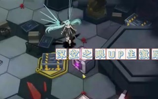 深空之眼慧光神格搭配攻略（以游戏为主的PVE玩法指南）