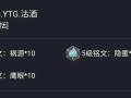 《以蒙恬铭文出装教程攻略最新》（使用蒙恬铭文提升游戏实力，为你的战队带来胜利！）