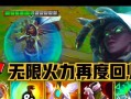 塞纳无限火力出装攻略（超越界限的爆发力，尽在你掌握！）